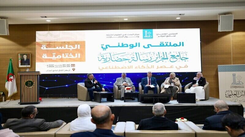 Djamaâ El-Djazaïr Hosts National Forum on Its Role in the Age of Artificial Intelligence - AI news from Algeria | DzairAI